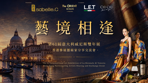 When Beijing's Malachite Meets Hong Kong's Gambiered Canton Silk: A Remarkable Dual-City Dialogue at the "NEW CHINESE-STYLE CULTURAL RECEPTION ROOM"